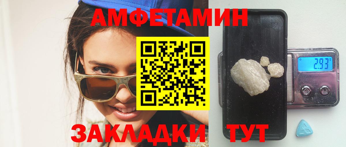 Amphetamine Premium Рязань