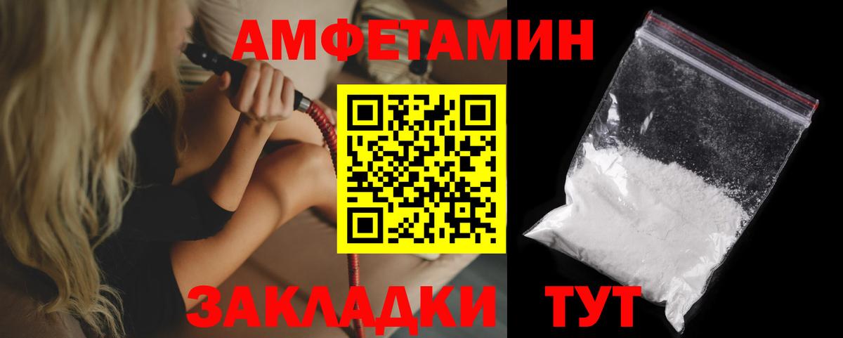АМФЕТАМИН  Вход с VPN  Amphetamine  Рязань  Amphetamine 97% 