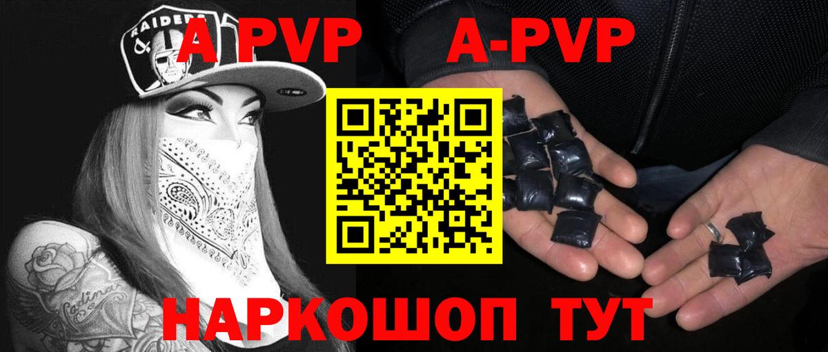 Alpha PVP мука Рязань
