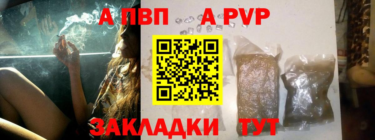 А ПВП Соль  Alpha PVP СК  магазин    Рязань  Вход с VPN  Alpha-PVP Соль 