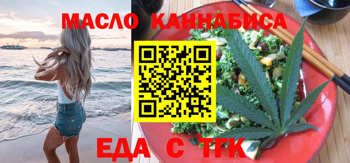 Рязань  Еда ТГК конопля  Вход с VPN 