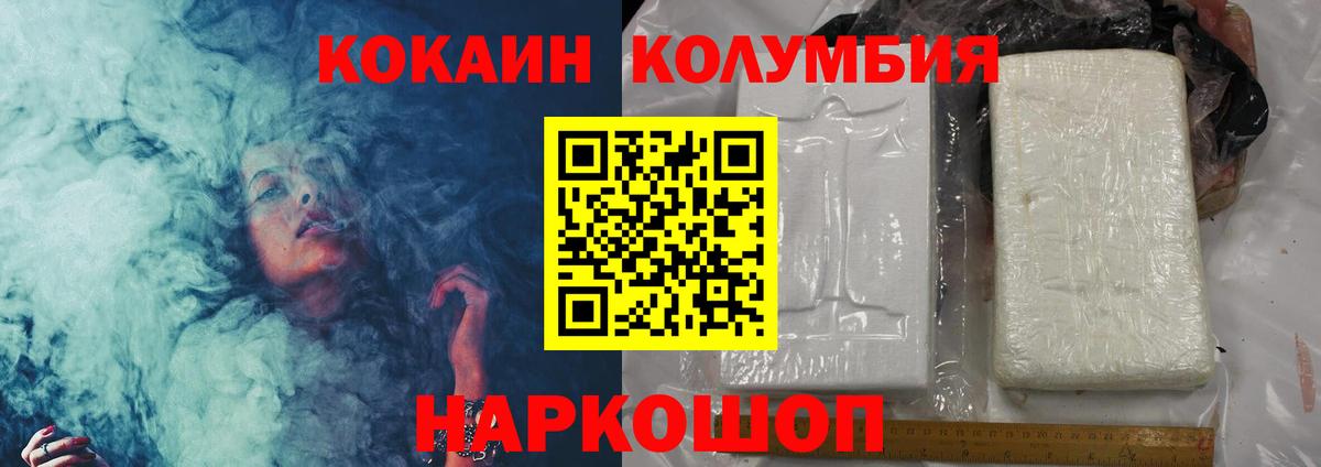 Рязань  КОКАИН 99%  COCAIN  Вход с VPN 