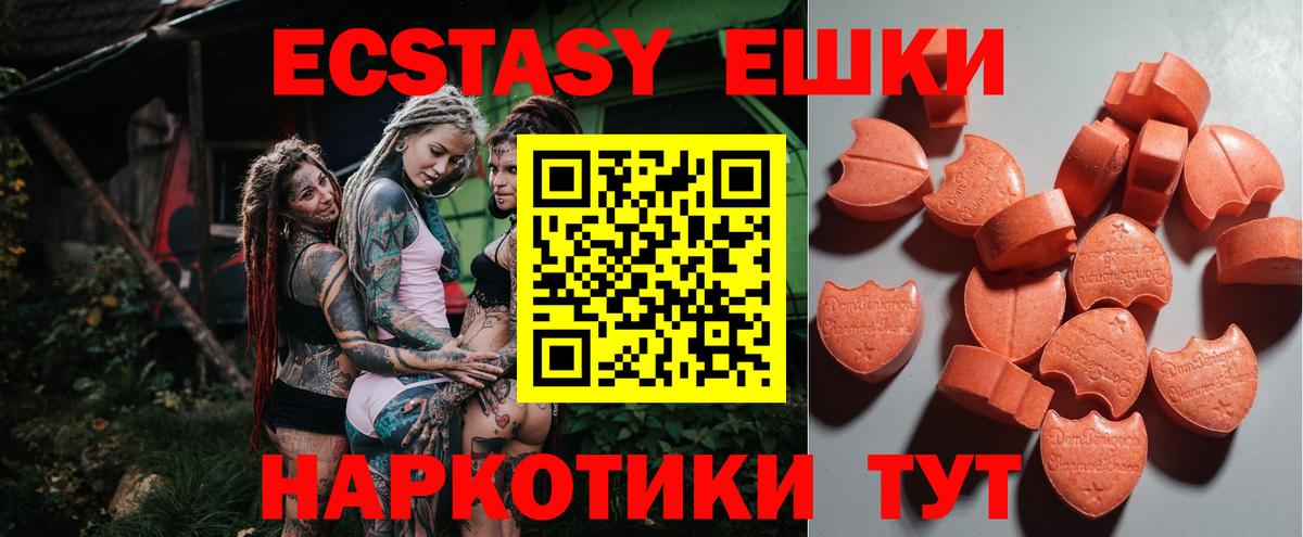 Рязань  Ecstasy круглые  Вход с VPN  ЭКСТАЗИ XTC 