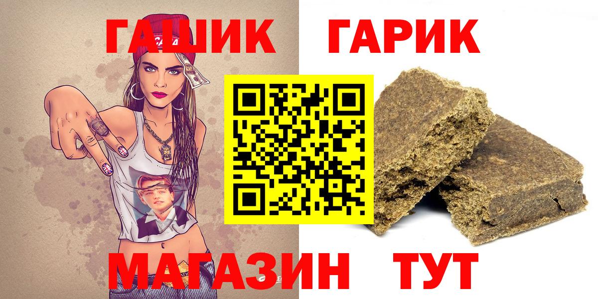 Гашиш hashish  Вход с VPN  ГАШИШ Ice-O-Lator  Рязань 