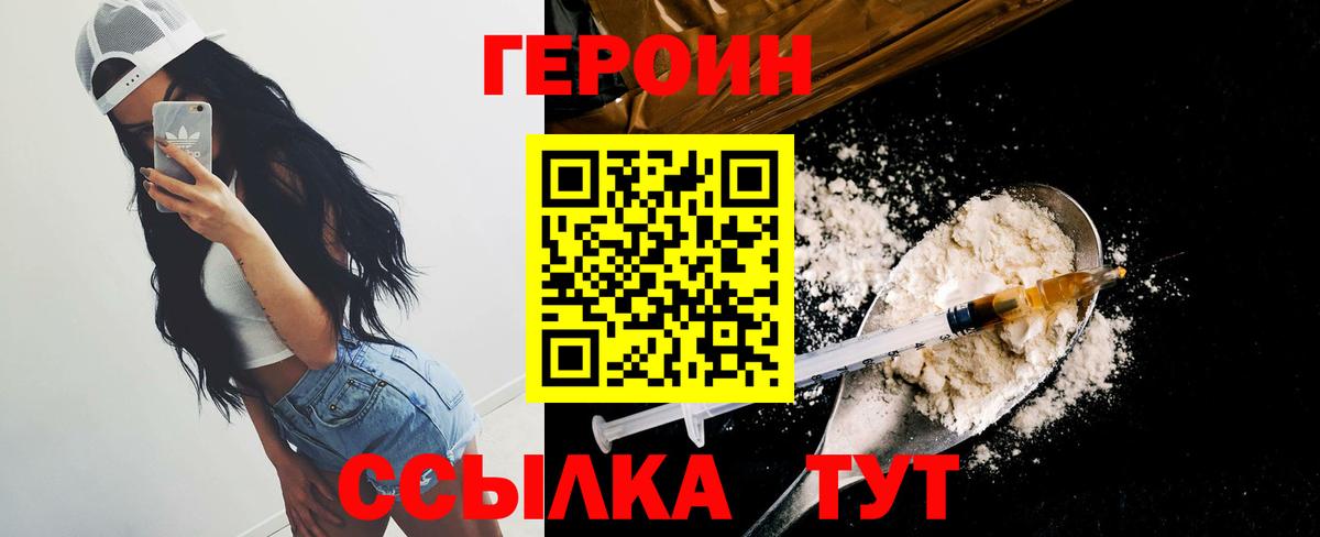 Героин герыч Рязань