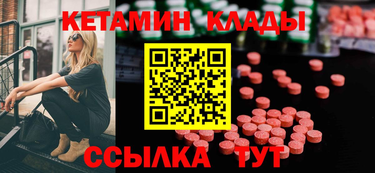 Кетамин VHQ  Вход с VPN  Рязань 