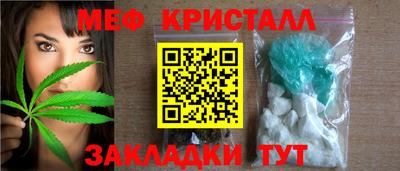 меф VHQ Новокубанск