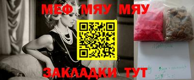 меф VHQ Новокубанск