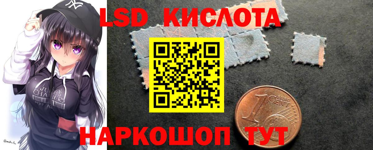 ЛСД экстази кислота Рязань