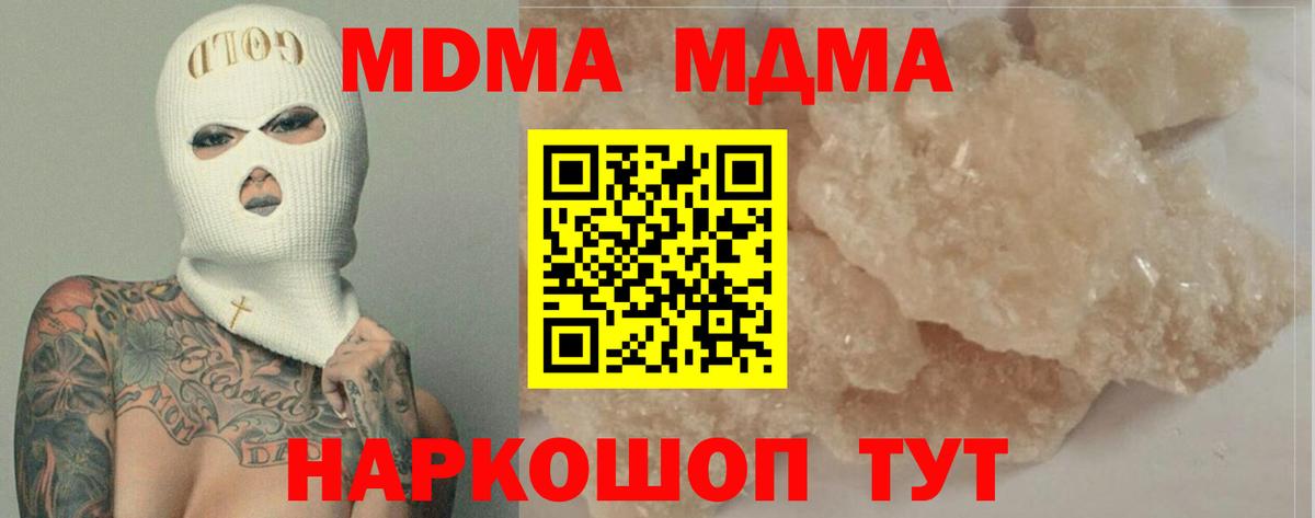 Рязань  МДМА Molly  Вход с VPN  MDMA VHQ 
