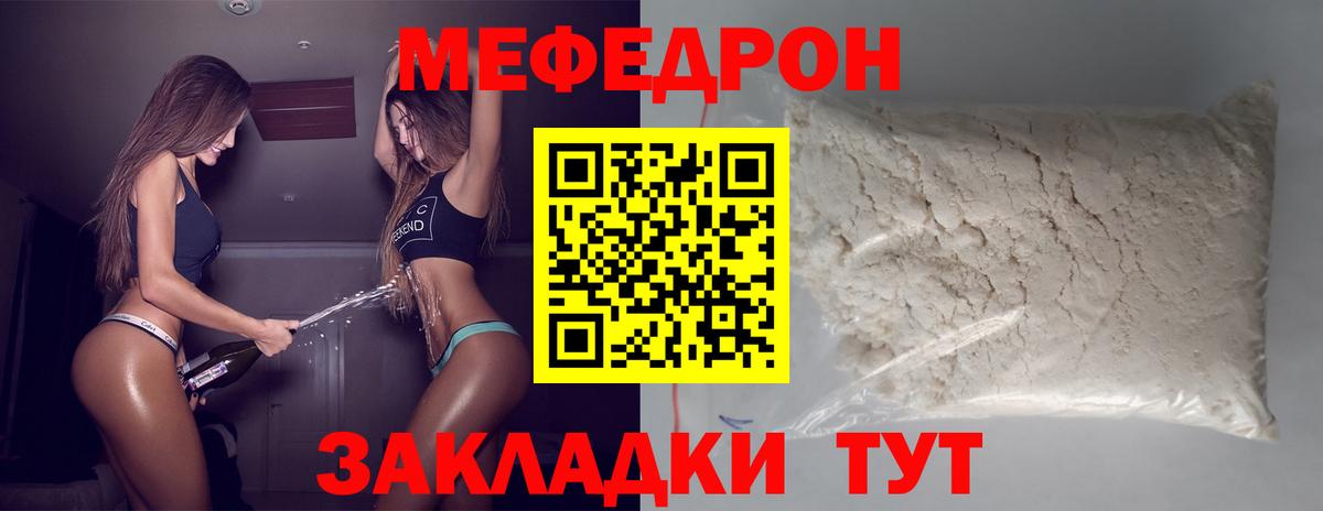 Меф мяу мяу мука Рязань