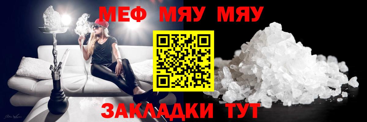Рязань  Меф mephedrone  МЕФ кристаллы  Мефедрон  Вход с VPN 