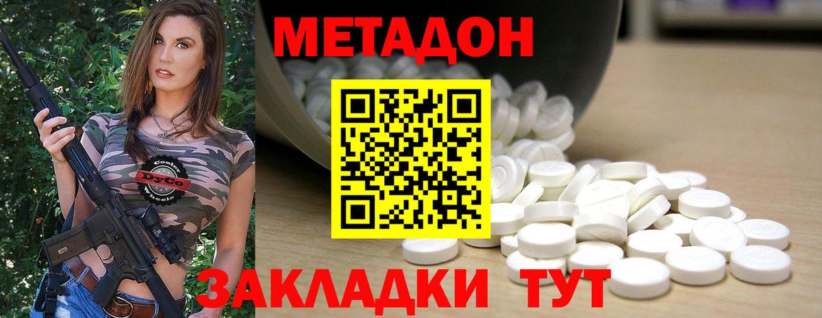 Метадон VHQ  Вход с VPN  Рязань  МЕТАДОН VHQ 
