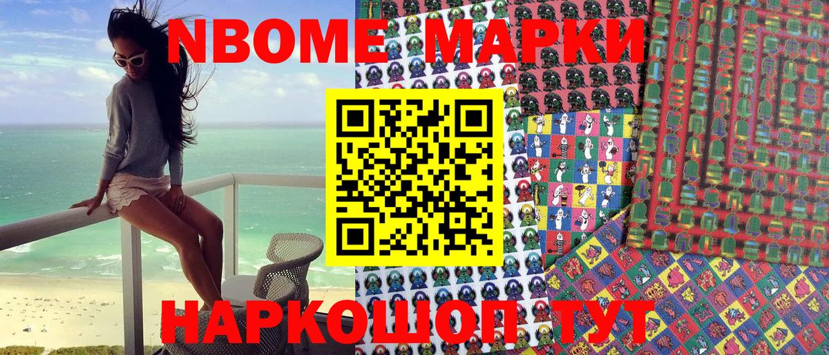Марки NBOMe 1,8мг  Марки N-bome  Рязань  Марки NBOMe 1,8мг  Вход с VPN 