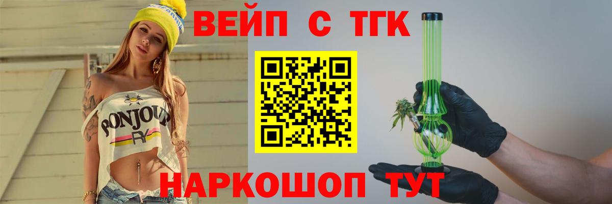 ТГК Wax Рязань